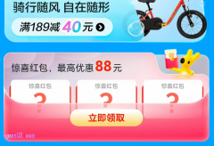 美团闪购迪卡侬优惠券免费领取