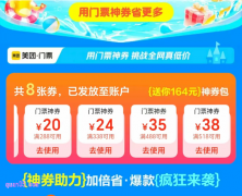 2025年7月  景点门票促销活动，美团景点门票优惠券免费领取入口（美团景点门