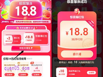 我们点击上面的链接,就能根据页面上的活动入口,直接进入饿了么18.8极限爆涨活动页面。然后点击页面上的“领取并爆涨”,即可获得18.8元门槛随机惊喜爆红包了