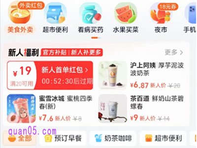 淘宝找不到外卖入口,淘宝外卖入口怎么进