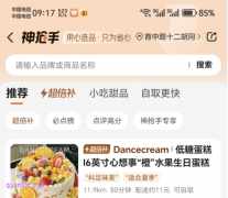 美团外卖神抢手入口在哪里