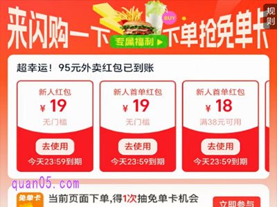 淘宝闪购今天不用明天还是新人吗