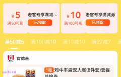 美团外卖到店自取优惠券在哪里