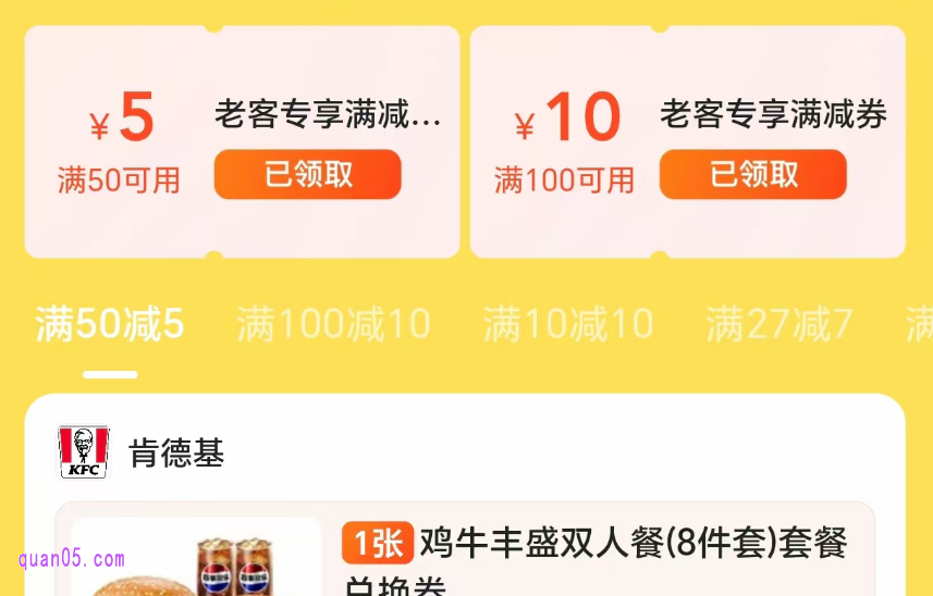 美团外卖到店自取优惠券