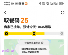美团到店自取可以让别人取吗
