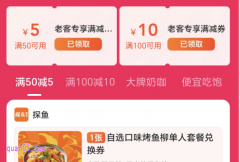 美团外卖商品券可以到店自取吗