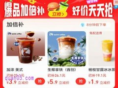 淘宝闪购爆品团入口在哪里