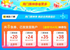 美团门票怎么买便宜