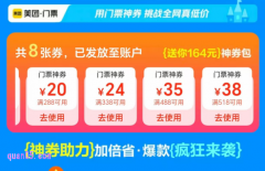 美团买门票有优惠吗