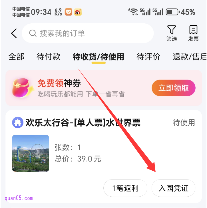 美团APP“我的订单”列表页面