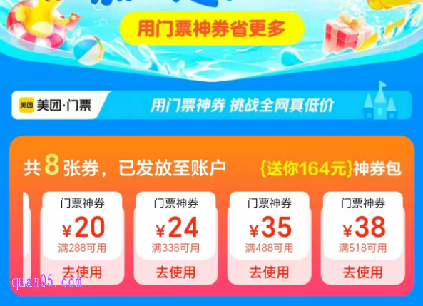 美团上买门票哪里领取优惠券