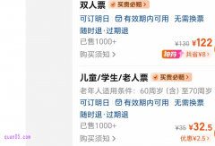 美团景区半价门票怎么买