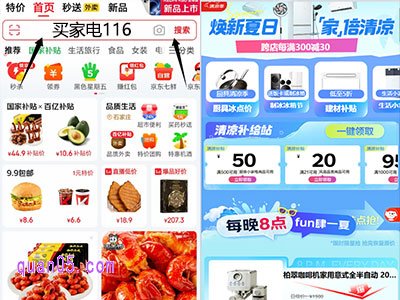 打开京东APP,搜索"买家电116"直达会场,即可查看"清凉补给站",点击“一键领取”即可领取各类优惠券