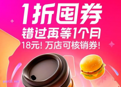 7月15日至18日 肯德基、喜茶、海底捞、必胜客 18元美食甜品饮品通兑券