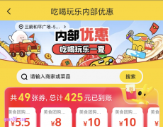 美团怎么领团购优惠券