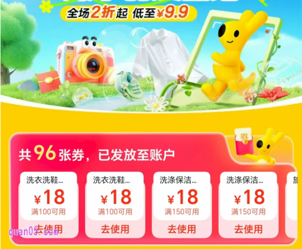 美团惠享品质生活活动