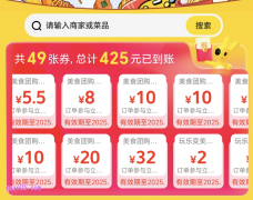 美团团购优惠券免费领取，怎么通过口令领取