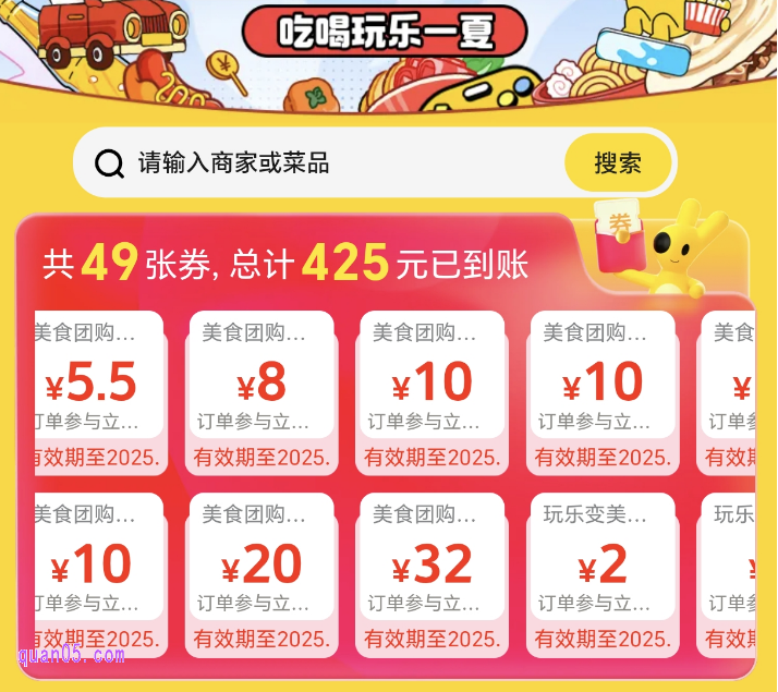 美团团购吃喝玩乐内部优惠活动