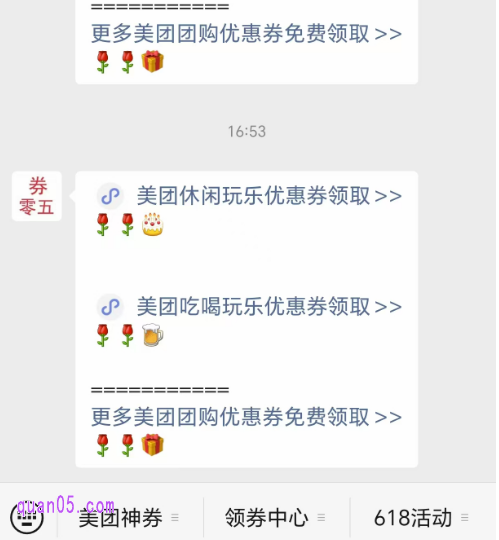 美团团购优惠券的领券方式