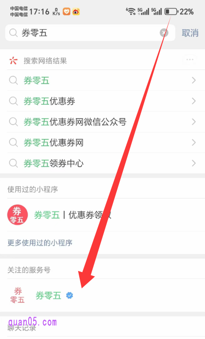 微信搜索公众号：券零五