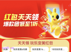 美团团购优惠券免费领取公众号在哪里