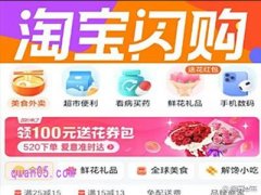 淘宝闪购入口在哪里