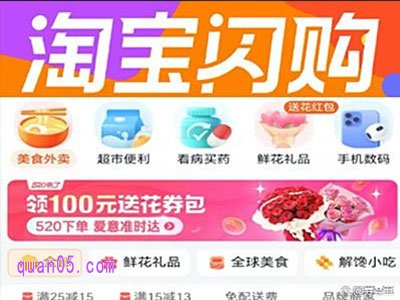 淘宝闪购入口在哪里