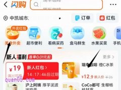 淘宝外卖在哪里打开