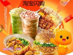 淘宝闪购入口找不到了，淘宝首页没有闪购