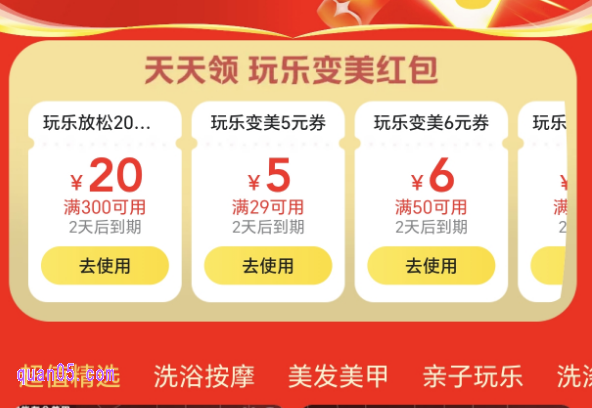 美团团购优惠券在哪里领取