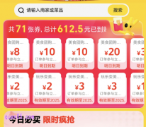 美团团购美食套餐优惠券在哪里领取