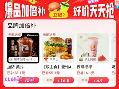 淘宝闪购一口价每天都有吗