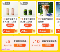 7.19日-7.25日 美团外卖商品券，中餐、西快、奶茶咖啡等品牌加码