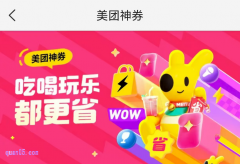 美团9.9元买600元年卡划算吗 ？（10张5元无门槛优惠券12个月）