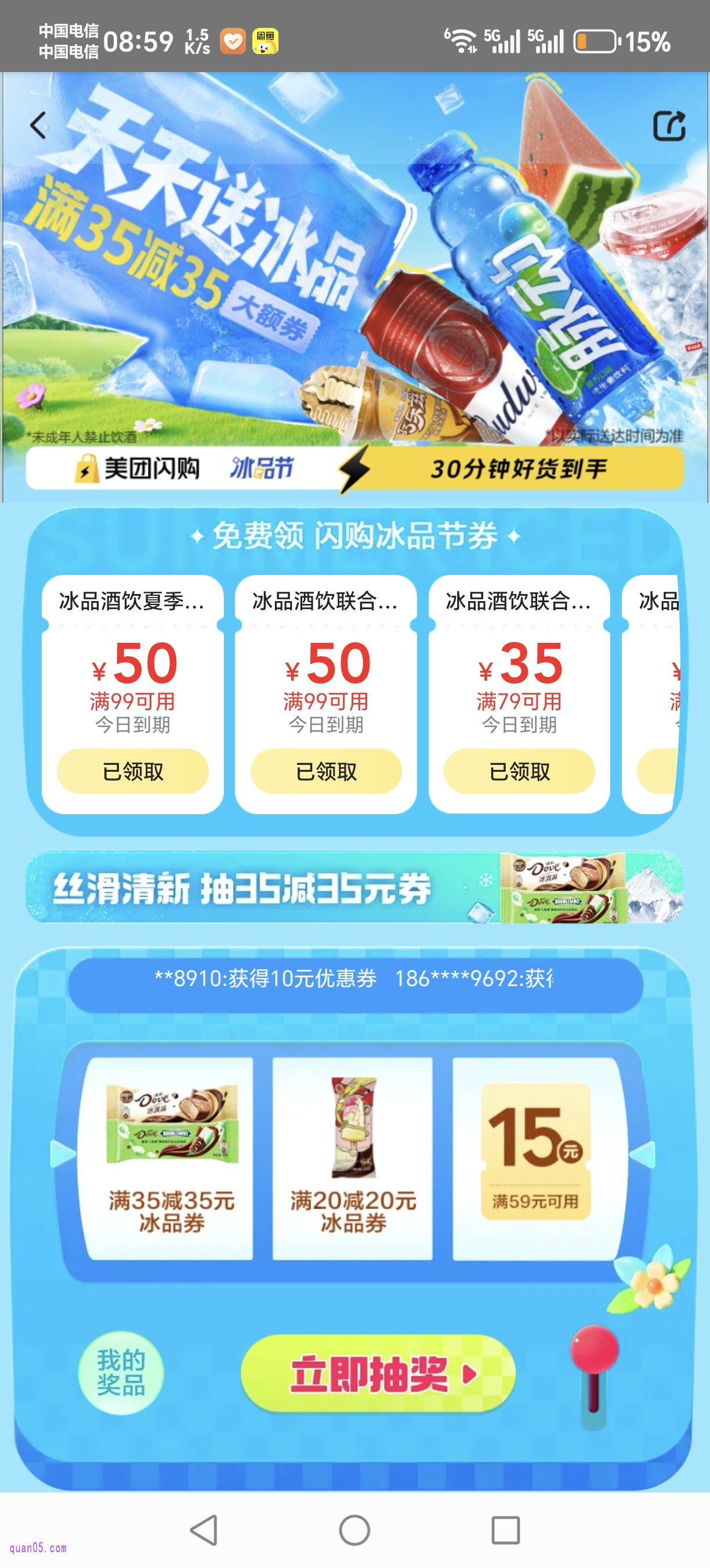 美团冰品节活动会场