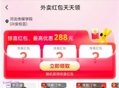 7月23日，美团周三外卖节·红包加码，免费领取18元外卖红包优惠券（神券）
