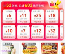 美团18元神券入口在哪里