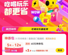 美团9.9元买600元年卡链接（口令）在哪里