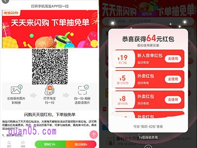 点击长按复制链接在浏览器打开,我们就能获得淘宝闪购红包领取入口,有淘口令和二维码两种方式