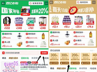 成功领取百补红包后,在百亿补贴页面中下滑,即可看到 “2300元百亿金刚券” 的入口。点击 “查看”,选择自己需要的优惠券,点击 “立即领取” 即可