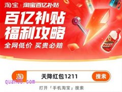 2025年淘宝百亿补贴怎么领券
