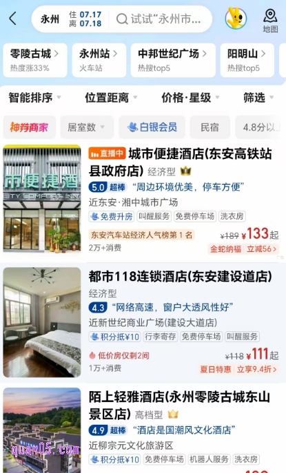 输入上述信息后，点击"查找酒店"，系统就会为我们搜索出符合条件的酒店了