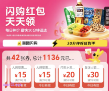 美团闪购神券怎么领取