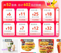 7月26日至27日，周末美团外卖红包加码，领18元大额优惠券
