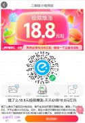 饿了么天天爆红包二维码