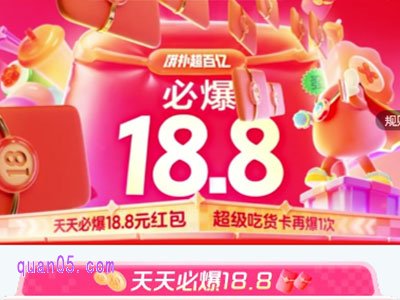 饿了么天天爆红包二维码