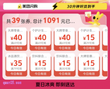 美团闪购便利店神券怎么领取