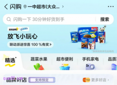 美团闪购商家首单什么意思