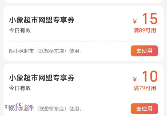 美团小象超市优惠券怎么领取