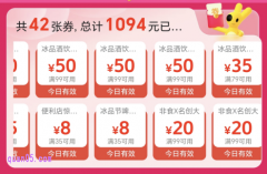 美团上买冰品、啤酒、饮料，免费领取美团冰品节啤酒饮料冰品优惠券